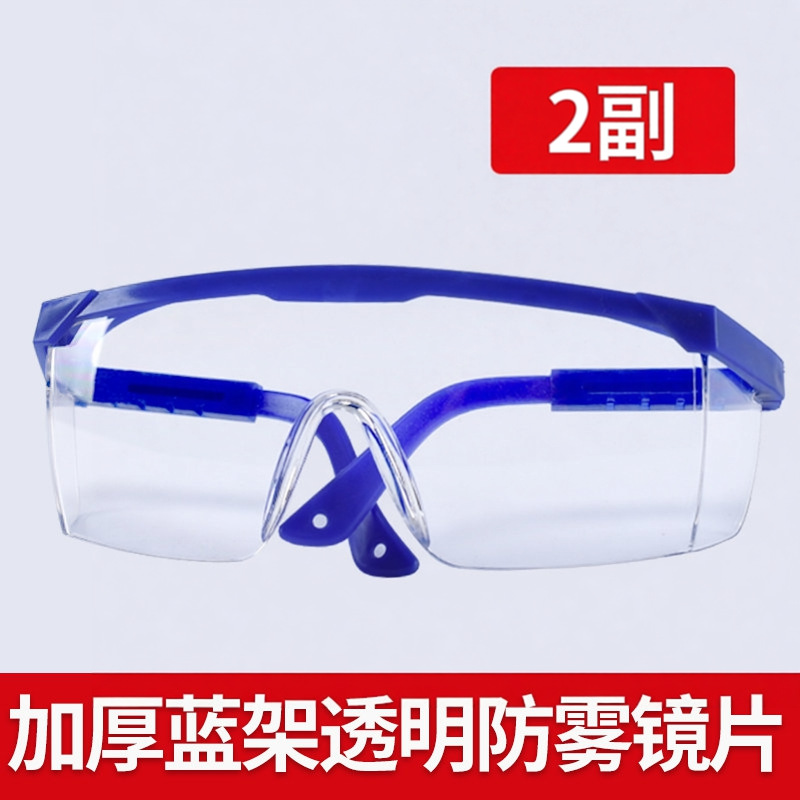 Blue frame white film [2 pairs] HD anti-fog