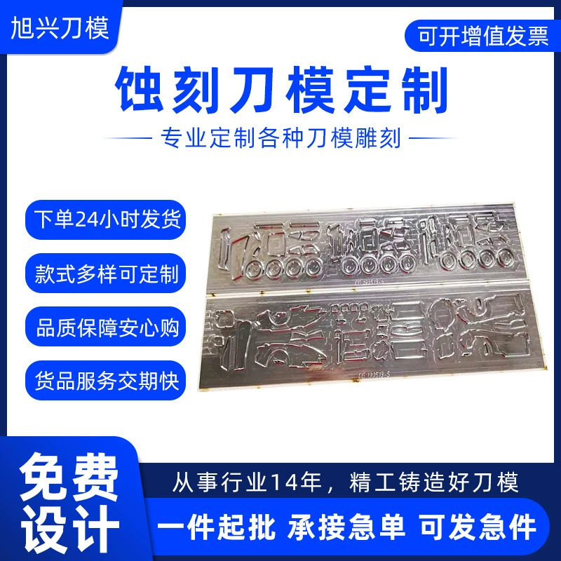 Xushing нож плесень на заказ травление нож плесень на заказ DIY Нож Форма ручной работы Печать на бумаге тиснение Нож Форма обработка литья