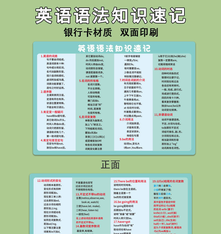 随身携带卡片知识
