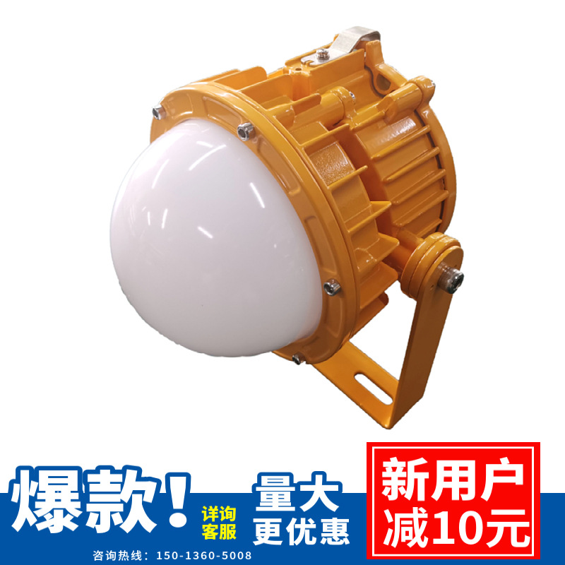 海洋王紫光华荣同款led防爆灯仓库厂房化工厂车间防粉尘防水防腐