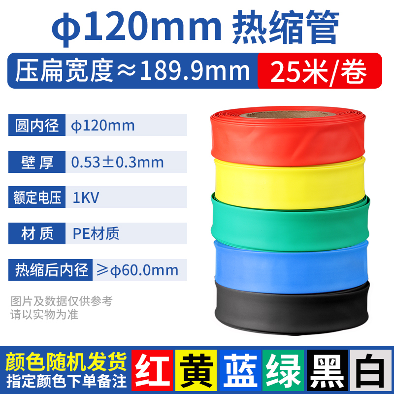 Tubo de encogimiento térmico, manguito de aislamiento impermeable, manguito de protección de cable eléctrico, cable de datos, reparación de cableado, tubo de encogimiento de color, espesamiento