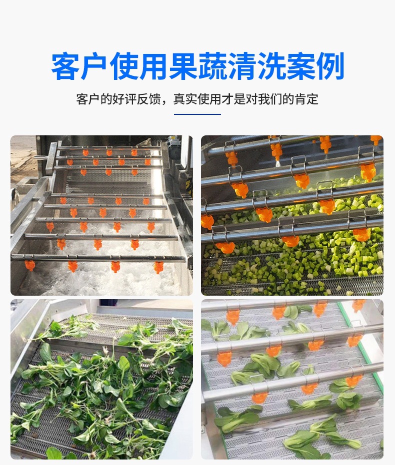 果蔬清洗机