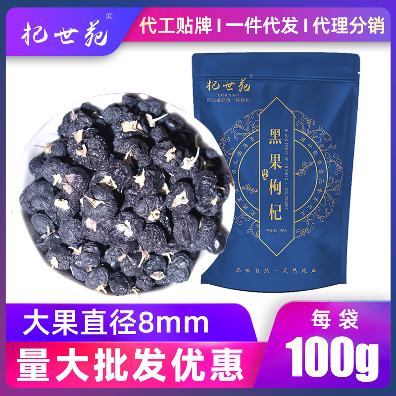 Wolfberry 100 Bagged Large fruit Discount wholesale Wolfberry support One piece On behalf of