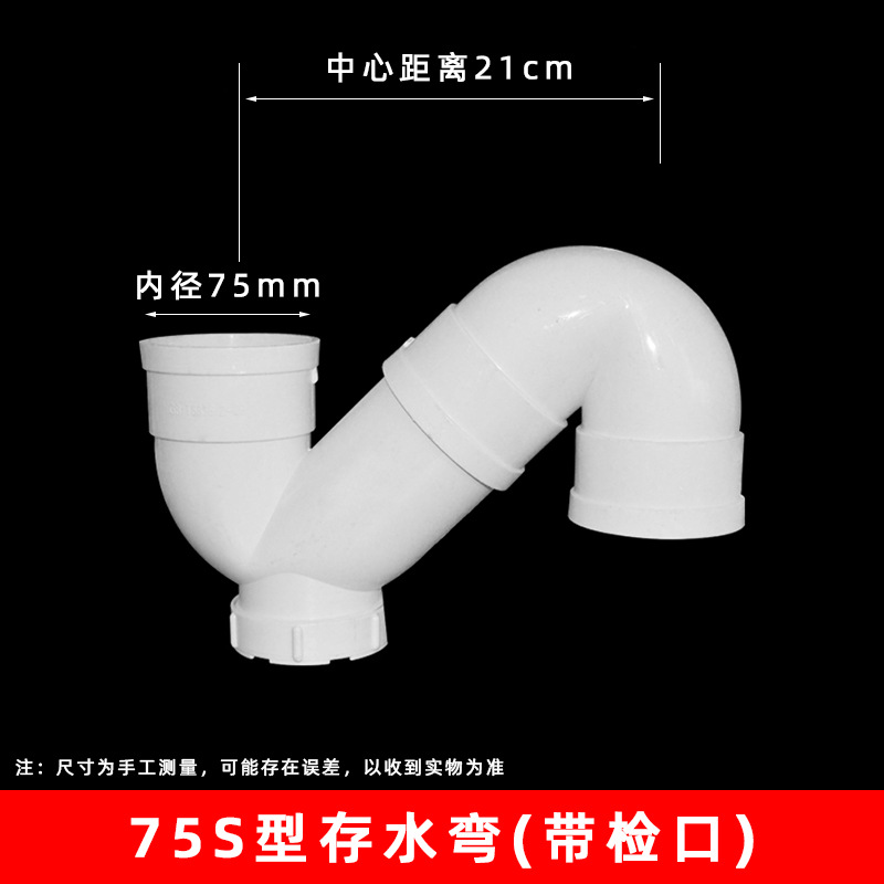 75 imitación nacional estándar S curva con la boca (35 unids/caja)