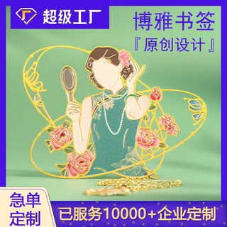 学生中式同学烤漆书签旅游纪念品中国风文创金属定制艺术纪念品