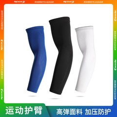 Leitch Sports Sleeves Cycling Running Men's and Women's Basketball Fishing Anti-Slip Breathable Pressurized Sun Protection Sleeves Arm Guards