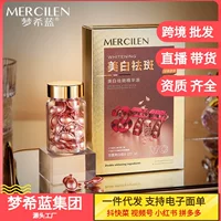 Mengsi Blue отбеливание веснушки Essence Успокаивающий и осветляющий цвет лица Увлажняющий уход за кожей лица