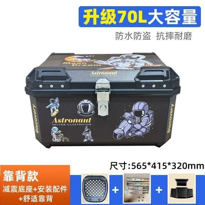 Motorcycle trunk – L-scooters, 70-liter large-capacity box - 70l-alloy-lockspace-games-upgraded-version-high-end-model-b-comfortable-backrest-shock-absorbing-base-installation-tool-kit