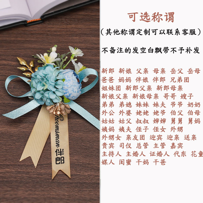 结婚胸花别针伴郎伴娘胸花新郎新娘高档婚礼襟花全套父母森系手花|undefined