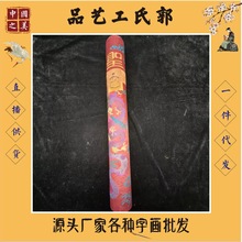 仿古字画大庆刺绣圆筒内装中堂一幅古玩收藏厂家直发68*8cm