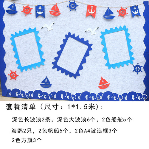 Classroom Environment Corner Wall Decal Material for Kindergarten - INS Ocean Style Creative Theme Wall Decoration