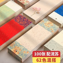 100张文创空白书签卡片古典中国风纸质书签带流苏学生用diy材料包