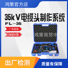 10-35KV��|�^����ϵ�yFL-35��|��Ƥ���������Q��|��Ƥ���x����