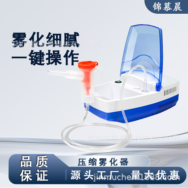 Spot medical -grade atomizer portable home adult children compressed…
