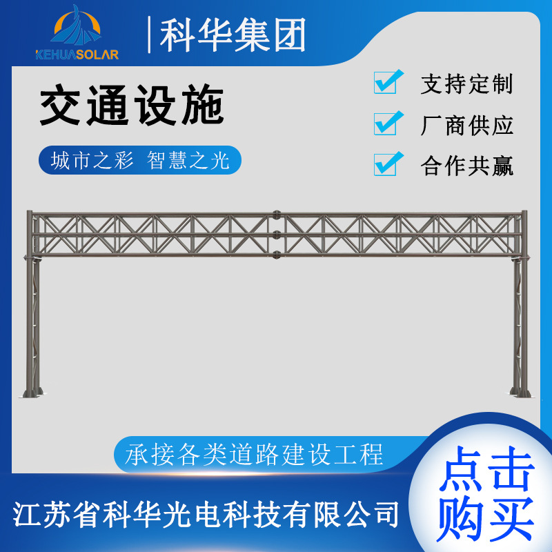 厂家直销安装大型龙门架 限高龙门架 跨路龙门架 高速ETC龙门架