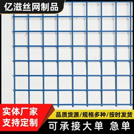 铁丝网;护栏网;防护栏