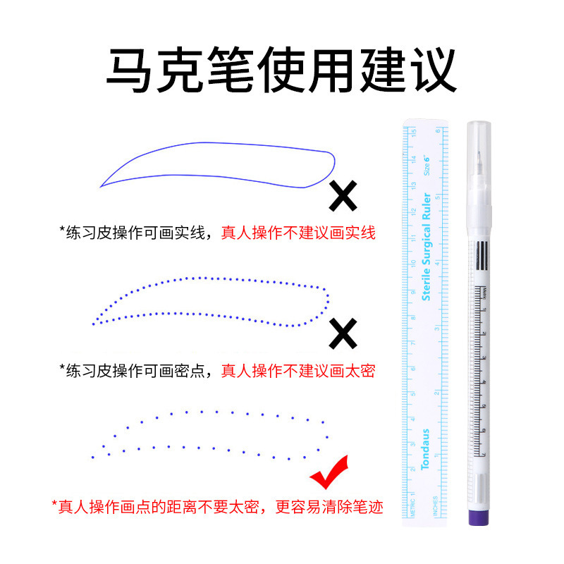 纹绣师专用马克笔防麻定位眉型笔防水唇线记号笔纹绣用品魔力擦笔|undefined