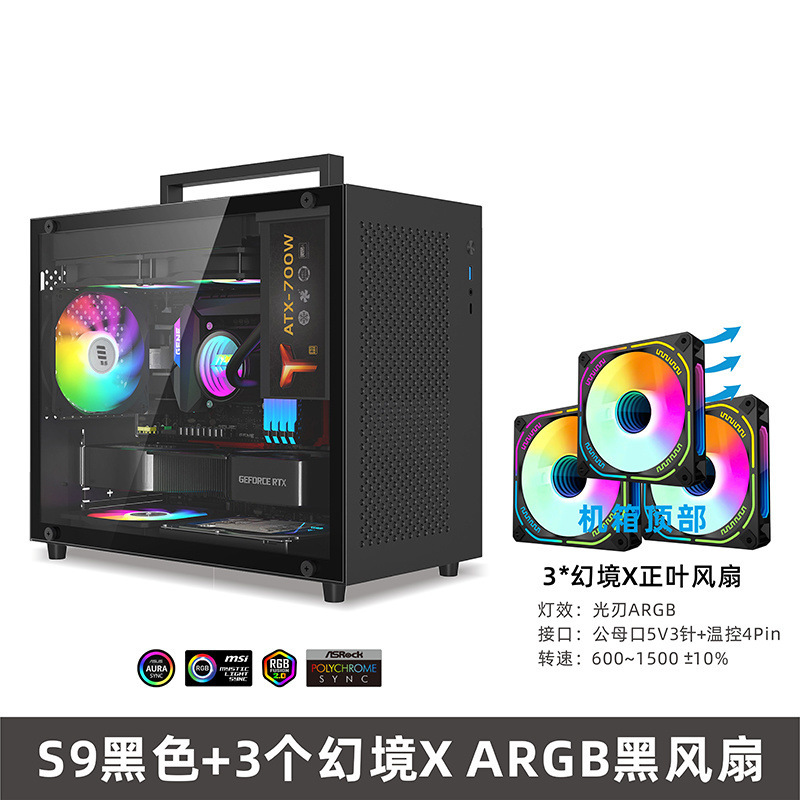 S9 검정색 섀시 + ARGB 팬 3개