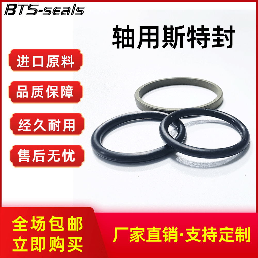 四氟+铜粉STD/BSJ/GSJ轴用斯特封油封液压缸轴用密封圈气缸胶圈