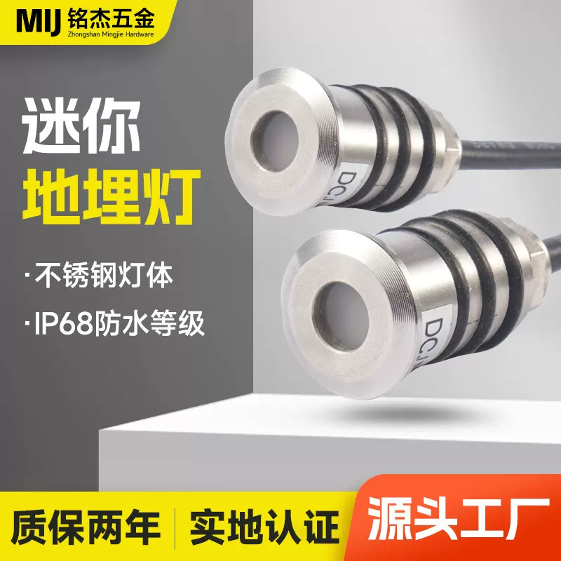 小型地埋灯嵌入式踏步台阶泳池亮化迷你星星灯1W户外led埋地灯