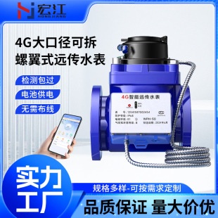 4G��NB�o���h��ˮ����ڏ��ɲ�����ʽ�o�y��ˮ��DN50-DN500