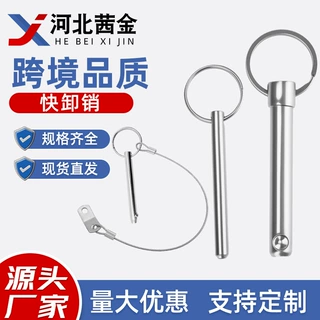 碳钢镀镍快卸销钢珠销拉环销带钢珠卡销