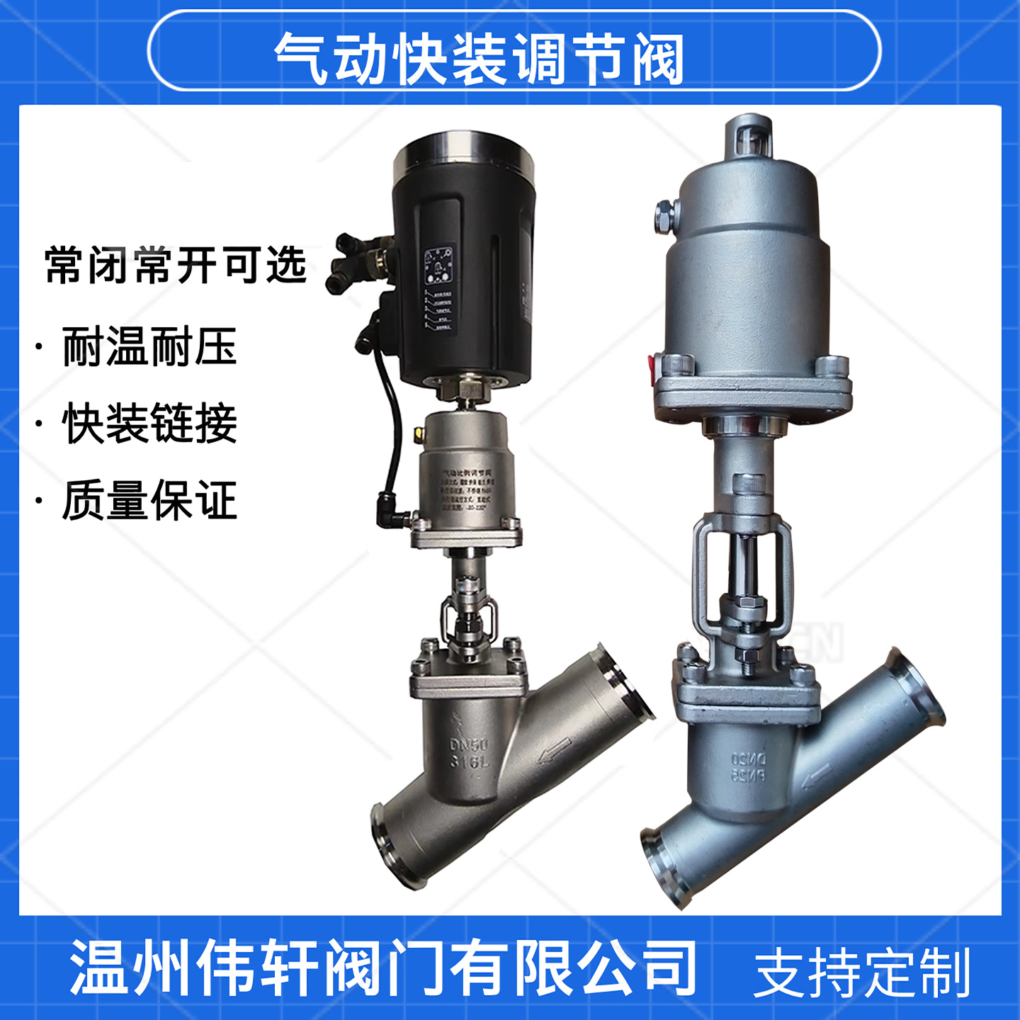 不锈钢快装硬密封角座阀304全钢气动阀阀耐高温管道切断阀Y型蒸汽