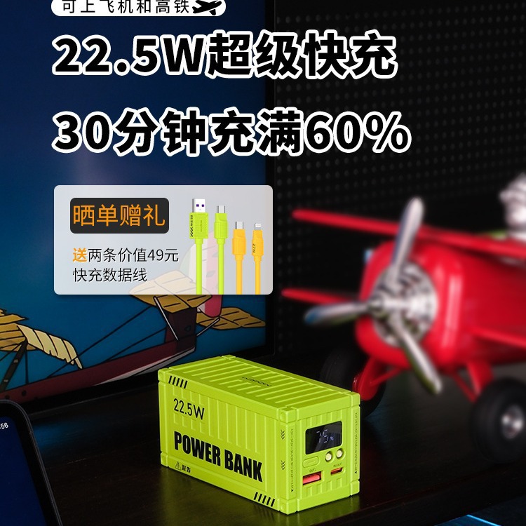 沃品集装箱充电宝可携带登机22.5W快充小巧便携移动电源10000mAh