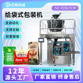 多功能包装机;充填机械;封口机械