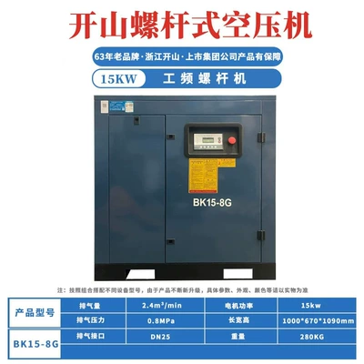 Hava kompressorları frequency screw air compressor - kaishan-industrial-compressor-bk15-8g-24-cubic-metersmin