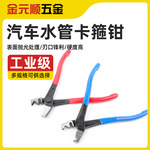 汽油滤清器卡钳直型喉式管束钳万能型汽车水管卡箍钳油管分离钳