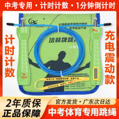 ベアリングの鋼線の学生の試験の専門の培林の訓練の計数の中で専用の縄跳びの規格品の電子のスポーツの時間計を試験します。