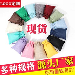 源头厂家亚麻袋仿麻布抽绳布袋饰品首饰包装束口袋移动电源布袋