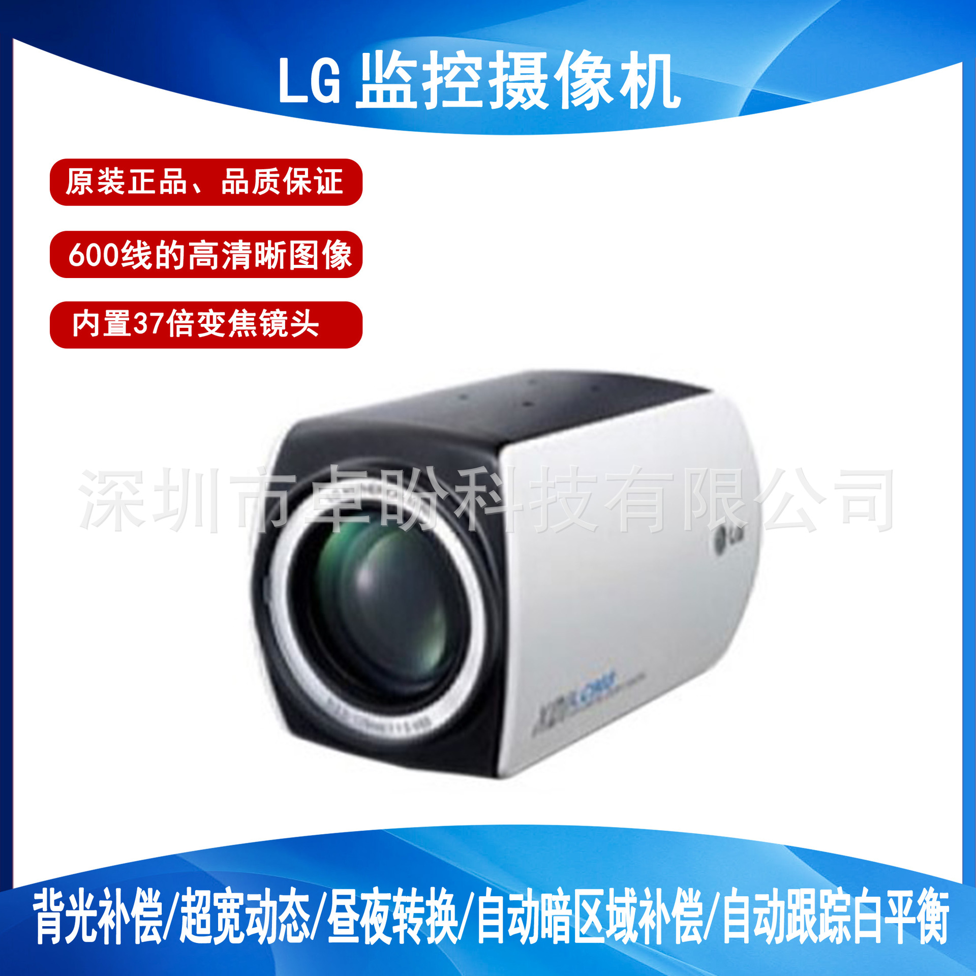 原装正品LG  LCZ3750-DP 37倍光学变焦600线高清一体化摄像机