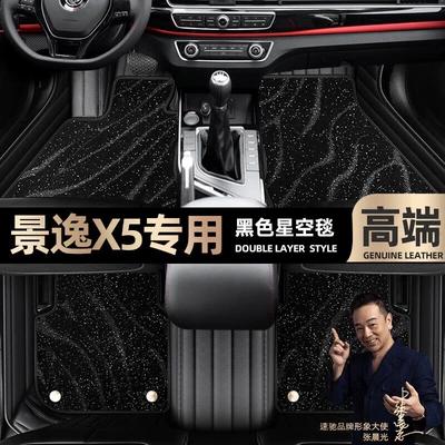 Ayaqaltılar (Kovriklər) | pads fully enclosed 13-19 car - black-leather-black-star-blanket-double-layer