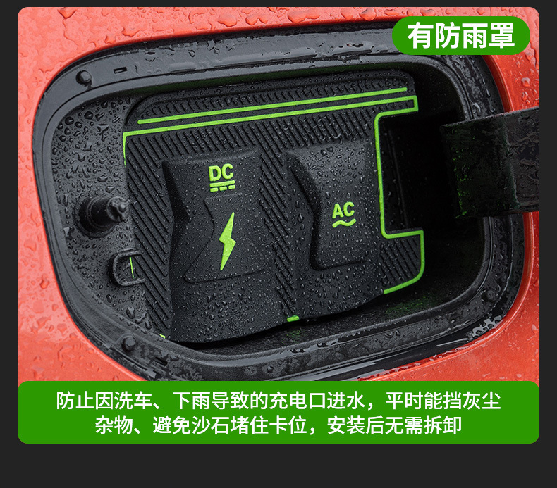 New Energy Vehicle Charging Port Waterproof Cover Dust Cover Hidden Charging Gun Rain Cover Silicone Protective Cover Leak-Proof
