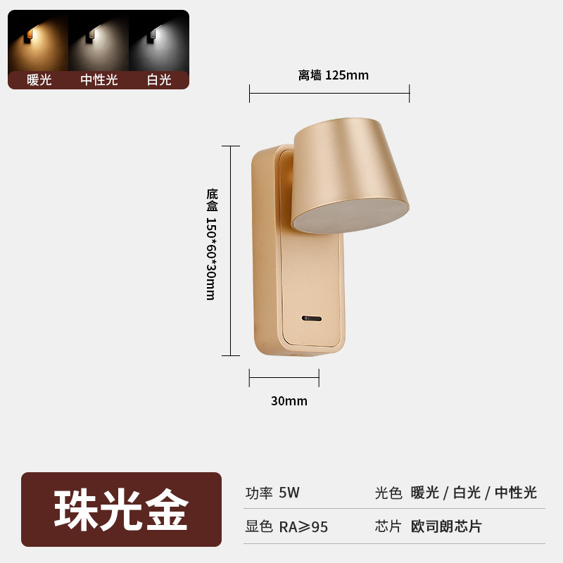 可旋转led床头壁灯酒店民宿客房卧室床头阅读灯带开关简约壁灯|undefined
