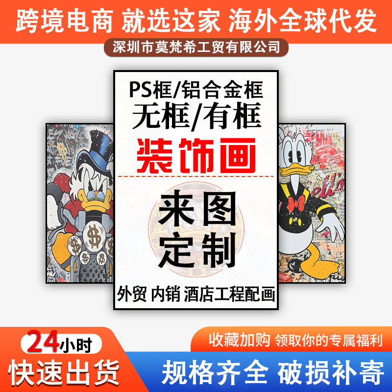 深圳市莫梵希工艺品有限公司