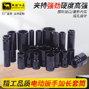 Electric Wrench Socket Head Multi-Specification Extended Inner Hex Socket 8-32mm Black Socket Auto Repair Hardware Tool