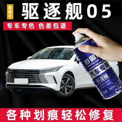 BYD Destroyer 05 Boz Ağ Rəngli Avtomobil Boya Cızığı Təmiri Qələmi