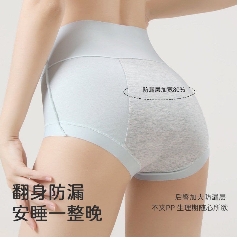 Pure Cotton High-Waisted Menstrual Underwear with Extended Crotch, Leak-Proof Front and Back, Antibacterial Menstrual Pants, High-Waisted and Tummy Control