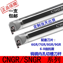 CNGR�u䓃Ȳ۵��UС�׃����вۿ��𵶗UӲ�|�Ͻ��в�܇��SNGR����