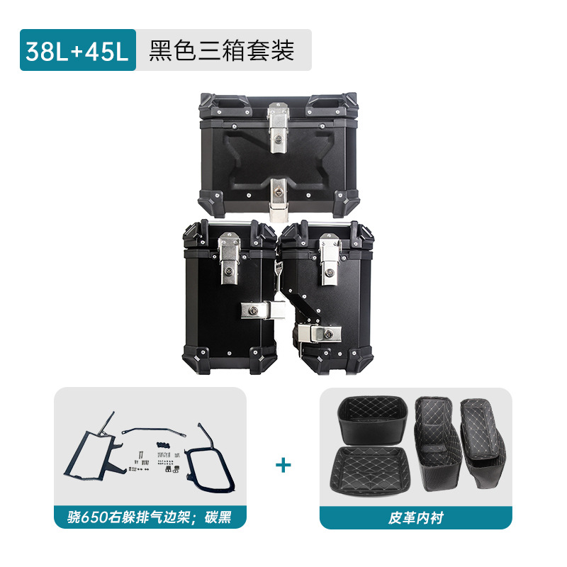 Adecuado para Snap650 derecho escondido aleación de aluminio tres cajas marco de cola marco de cola marco de cola marco de cola caja de cola caja de cola caja de almacenamiento de motocicleta