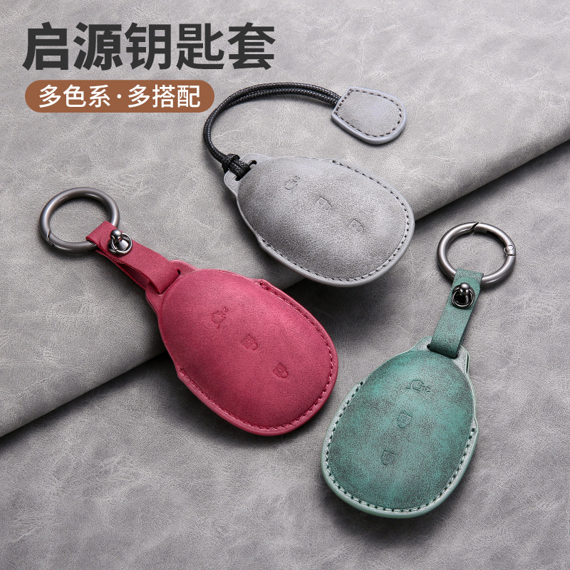 Suitable for Changan Qiyuan A07 Key Cover 2023 A05 Origin A06 Car Q05 Special Key Cover Cross-Border