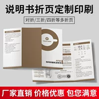 Руководство по эксплуатации продукта пользовательские одностраничные раскраски печатные брошюры пользовательские складные дизайн книжки печать