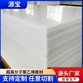 UHMWPE板;PE塑料板;尼龙塑料板