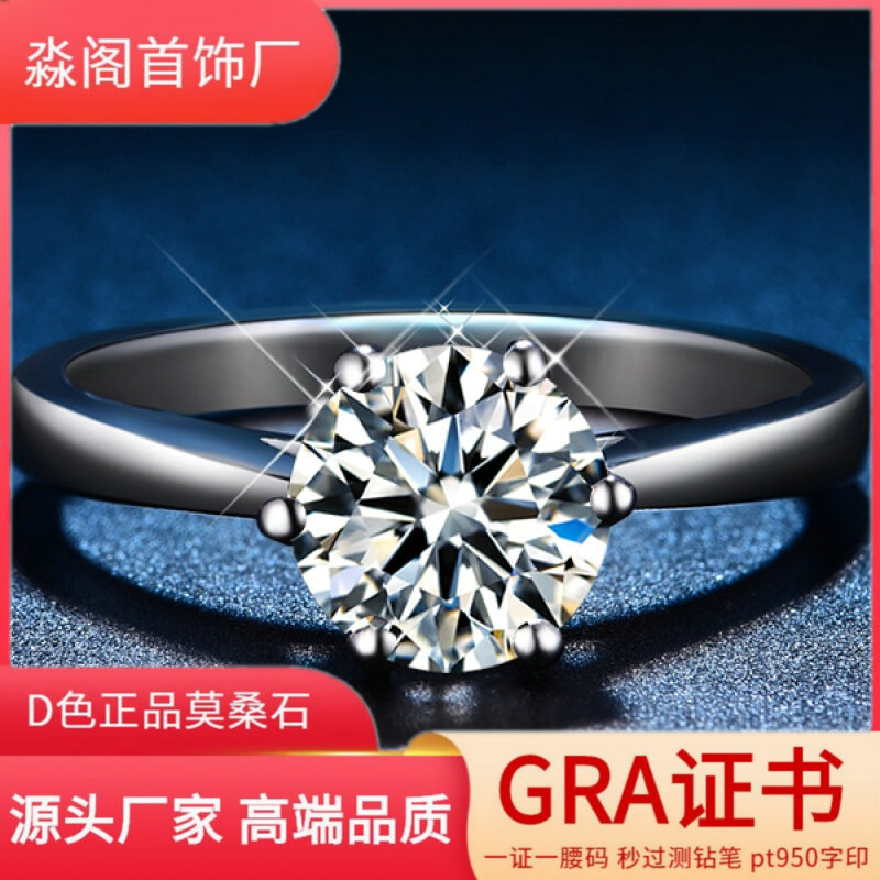 925 sterling silver ring Women's pt950 gold 50 1 karat moissanite classic six-claw Zhou family ring in stock