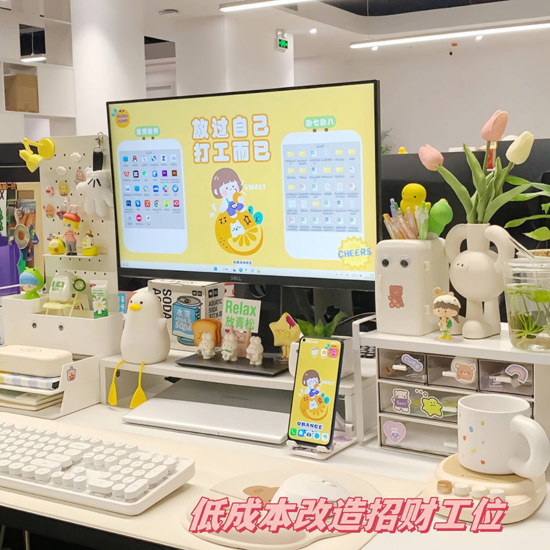 女生工位桌面改造!办公室桌上收纳盒显示器增高架置物架ins|undefined