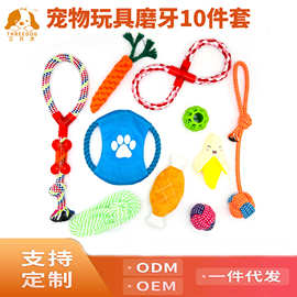 批发宠物玩具套装组合狗玩具棉绳球啃咬磨牙玩具亚马逊现货产品
