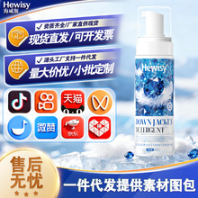 一件代发蓝宝石高山植萃雪绒花羽绒服干洗剂顽固污渍羽绒服清洁剂